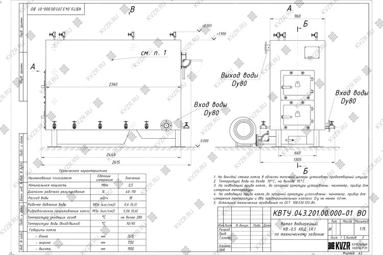 Комбинированный котел 500 кВт уголь дрова с колосниками чертеж