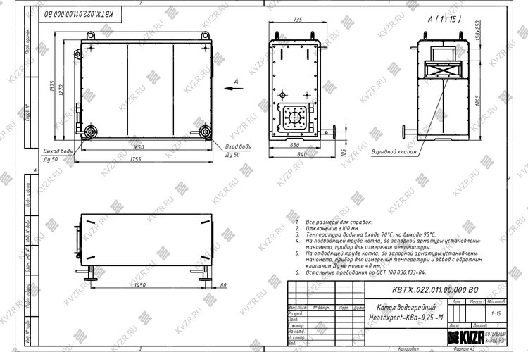 Чертеж котла 0.25 МВт на мазуте и отработанном масле