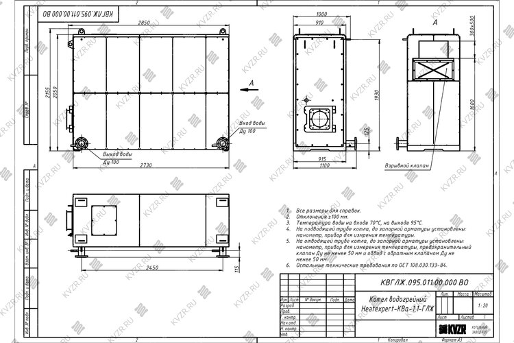 Чертеж котла 1.16 МВт газ дизель
