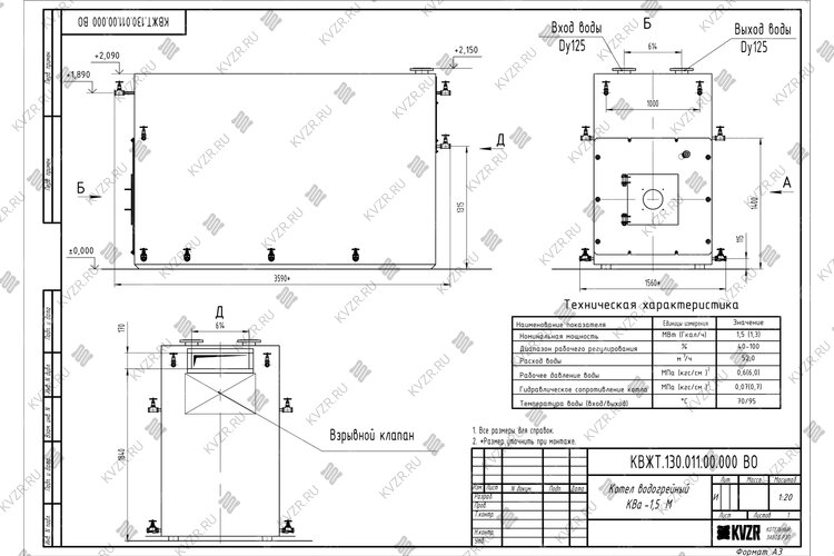 Чертеж котла 1.5 МВт на мазуте