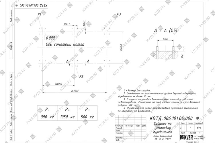 Чертеж фундамента котла на дровах 1000 кВт с ОУР