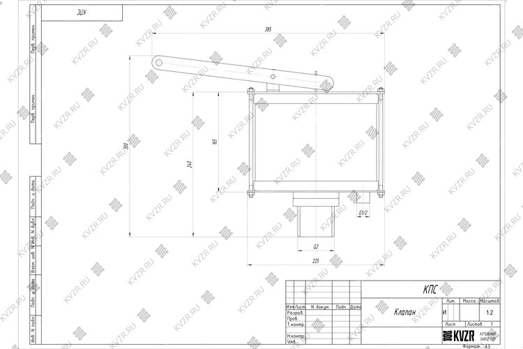 Чертеж клапана КПС